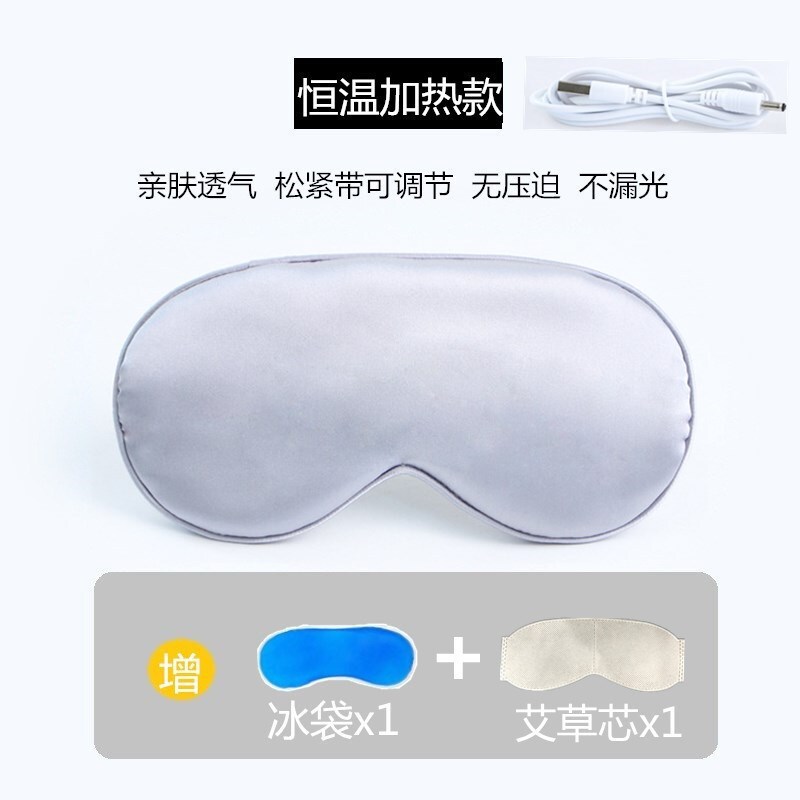 蒸汽眼罩缓解眼睛疲劳热敷睡眠遮光usb充电发热护眼贴加热蒸气罩|undefined