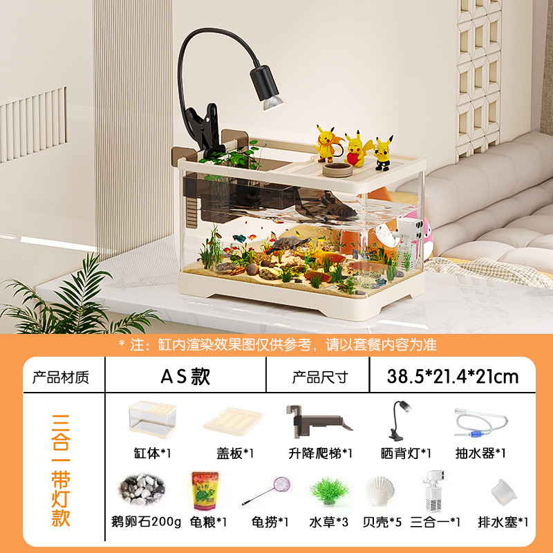 アクリル水槽造園 リビングルーム 家庭用 超透明エコプラスチック 透明卓上水槽 亀水槽 フィッシュタンク|undefined