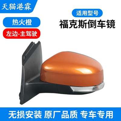 Rearview mirror/rearview mirror rearview mirror assembly Focus rearview - 12-18-focus-main-driver-heat-orange-with-heating