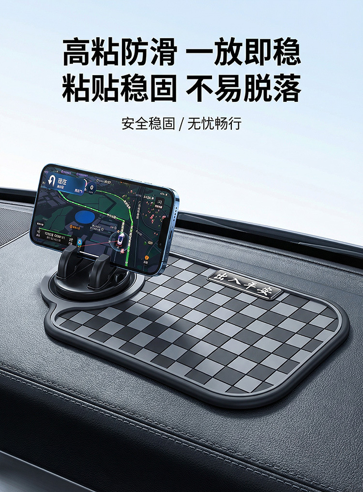 Car Dashboard Non-Slip Mat, Car Phone Holder, High-Temperature Resistant Storage Mat, Creative Car Interior Decoration Sticker