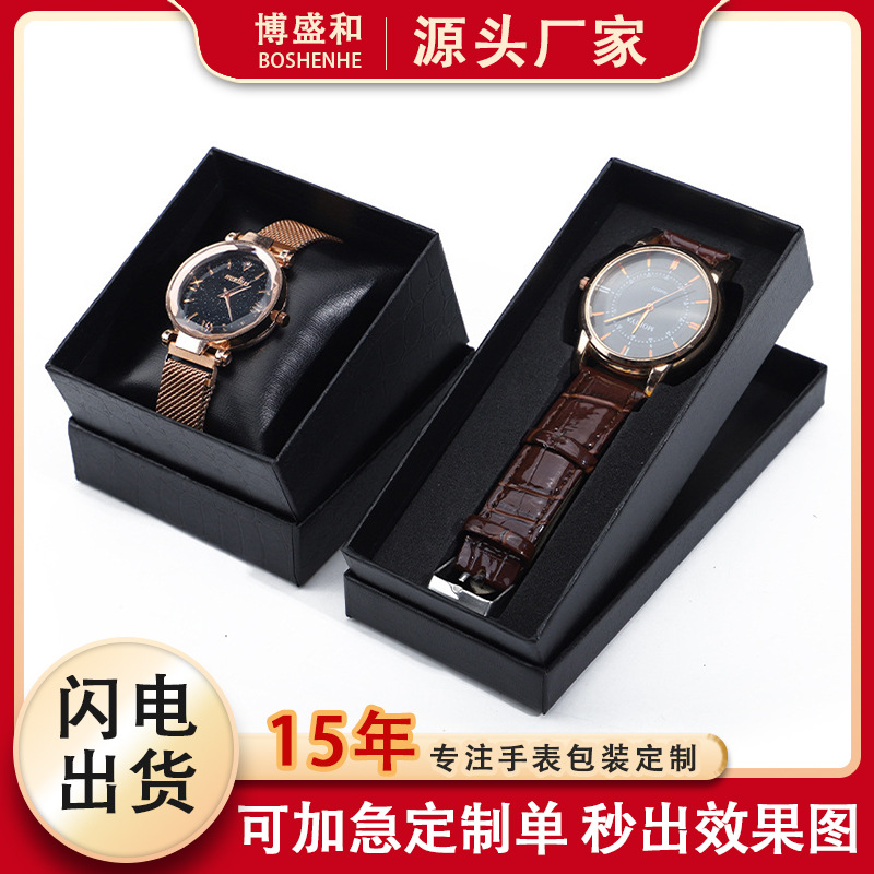 Rectangular Watch Box Black Heaven and Earth Cover Watch Storage Box Watch Packaging Box Business Watch Gift Box