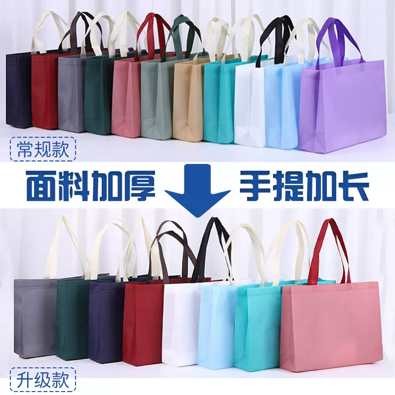 服装店无纺布袋子定做logo包装袋厂家定制批发覆膜无纺布手提袋