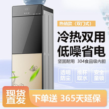 新款立式饮水机家用加高制冷热办公宿舍双门冰温商用工厂直销厂家