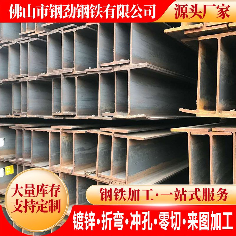 马钢 莱钢 Q235BH型钢 Q355BH型钢 打砂 除锈 钢结构等服务