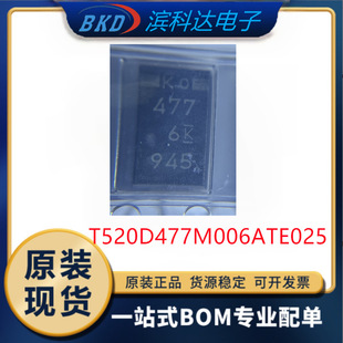 T520D477M006ATE025 tantalum capacitor 7343 D 470UF 6.3V 20% original inquiry before shooting