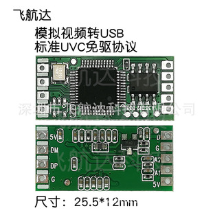Analog to USB Digital Development Board Cvbs to USB Camera Av to Usb2.0 Video Conversion Pcb Board