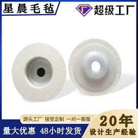 毛毡;羊毛球;抛光轮
