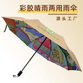 雨伞定制8骨双人折叠伞高端数码满印创意图案广告伞定做可印logo