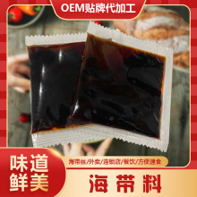 厂家批发海带料 拌菜料包 香辣料包 麻辣口味 拌菜汁方便速食料包