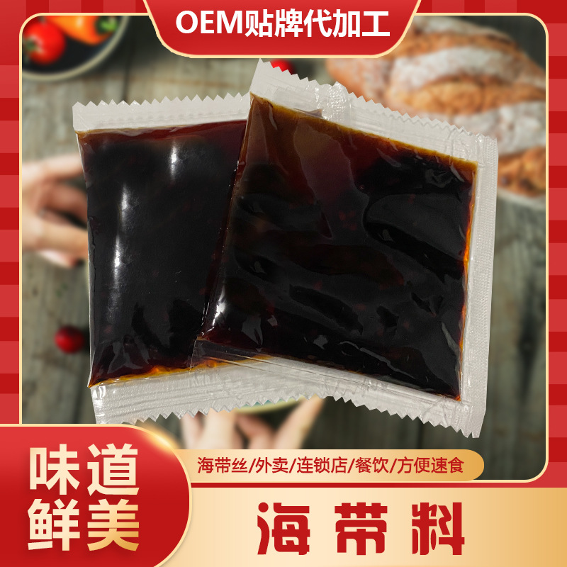 厂家批发海带料 拌菜料包 香辣料包 麻辣口味 拌菜汁方便速食料包