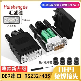 ����DB9�⺸���^RS232/485/422�����^�⺸9ᘽӾ�����COM���D���^