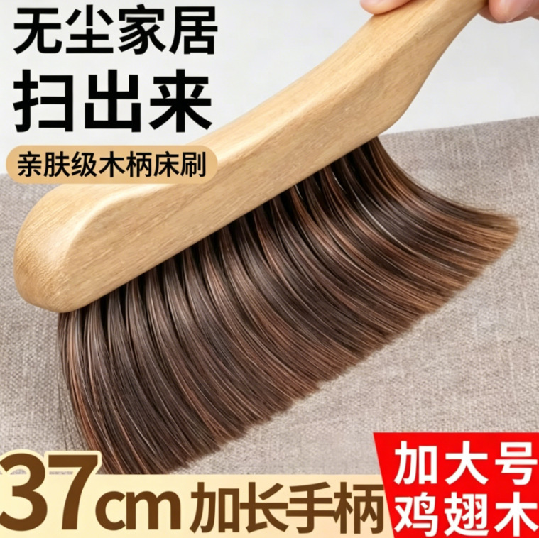 【Good Luck Comes with the Sweep】Bed Sweeping Brush, Household Broom, Broomstick, Bed Cleaning Broom, Cleaning the Bed 【Good Luck Comes with the Sweep】Bed Sweeping Brush, Household Broom, Broomstick, Bed Cleaning Broom, Cleaning the Bed