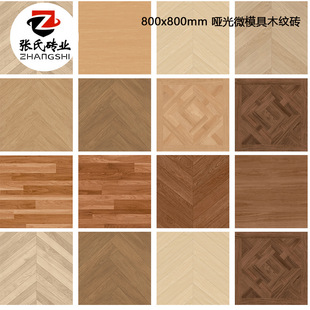 中古风哑光微模具木纹砖800X800客餐厅卧室仿实木拼花仿古地砖-阿里巴巴