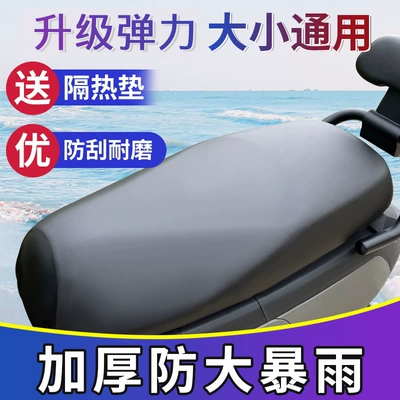 Battery Car Seat Cushion Cover for: Electric car cushion - elastic-electric-vehicle-leather-case-thickened-to-prevent-heavy-rain-comes-with-heat-insulation-pad-recommended