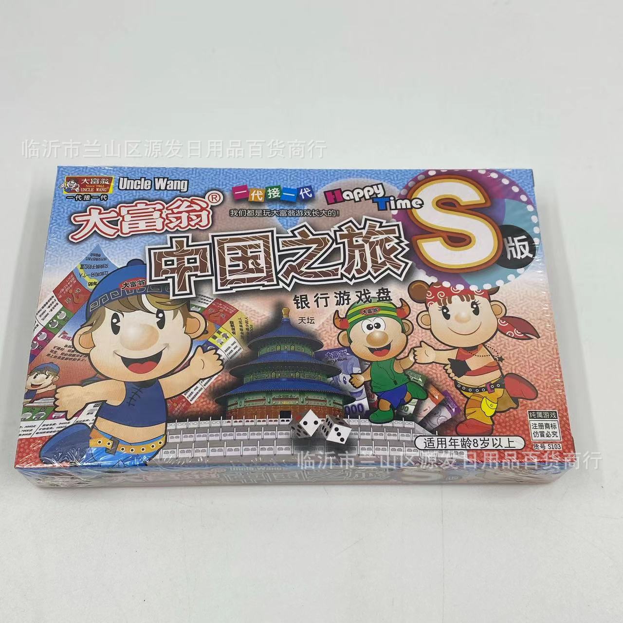 Juego de monopolio juego de mesa versión S rompecabezas viaje chino World Tour juego de escritorio ajedrez