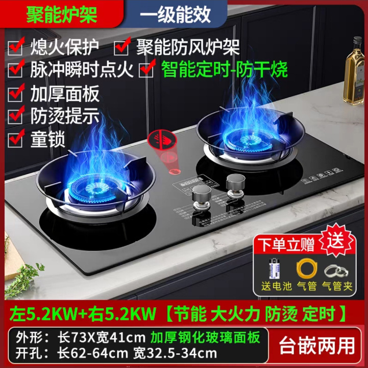 燃气灶双灶家用天然气嵌入式煤气灶液化气台式大火力节能炉具|undefined