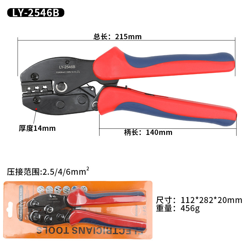 압착 펜치 LY-2546B