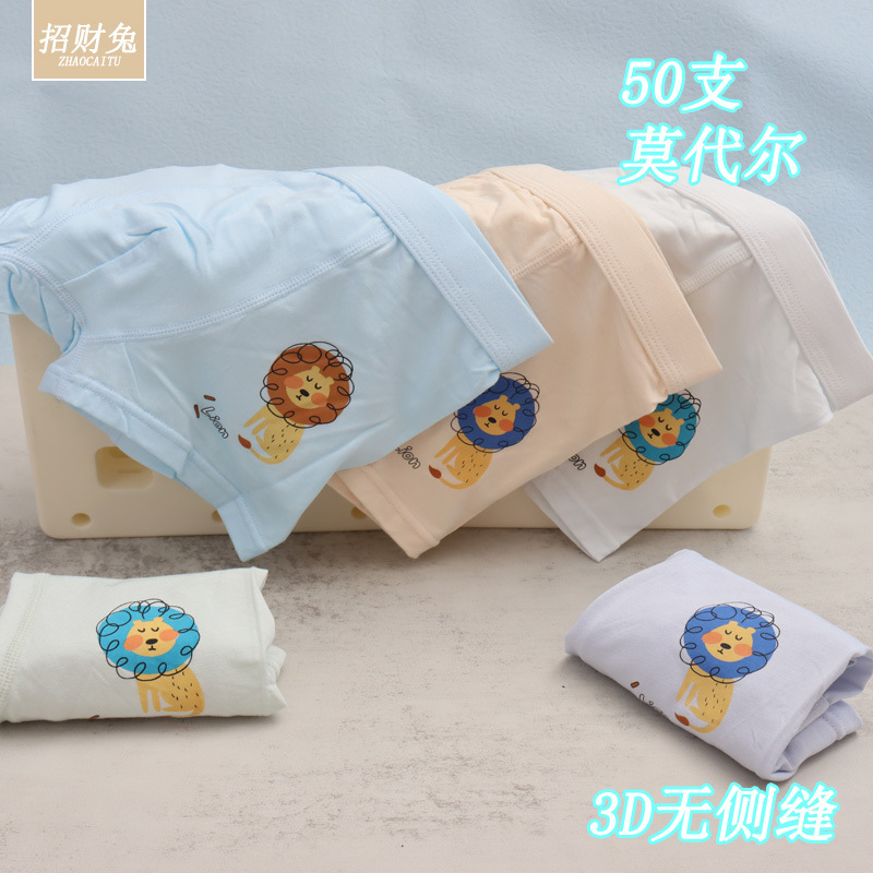 儿童内裤男中大童50支莫代尔棉3D无骨平角学生A类抑菌内裤3-12岁|undefined