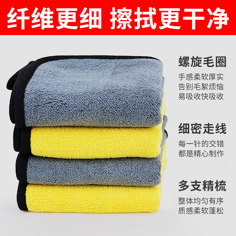 Toallas de lavado de automóviles domésticas de doble cara absorción de agua toallas de fibra fina espesar automóviles polietileno toallas al por mayor