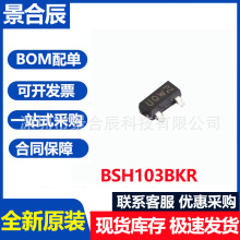 ȫ��ԭװBSH103BKR TO-236AB N���� 30V 1A MOS��ЧӦ��