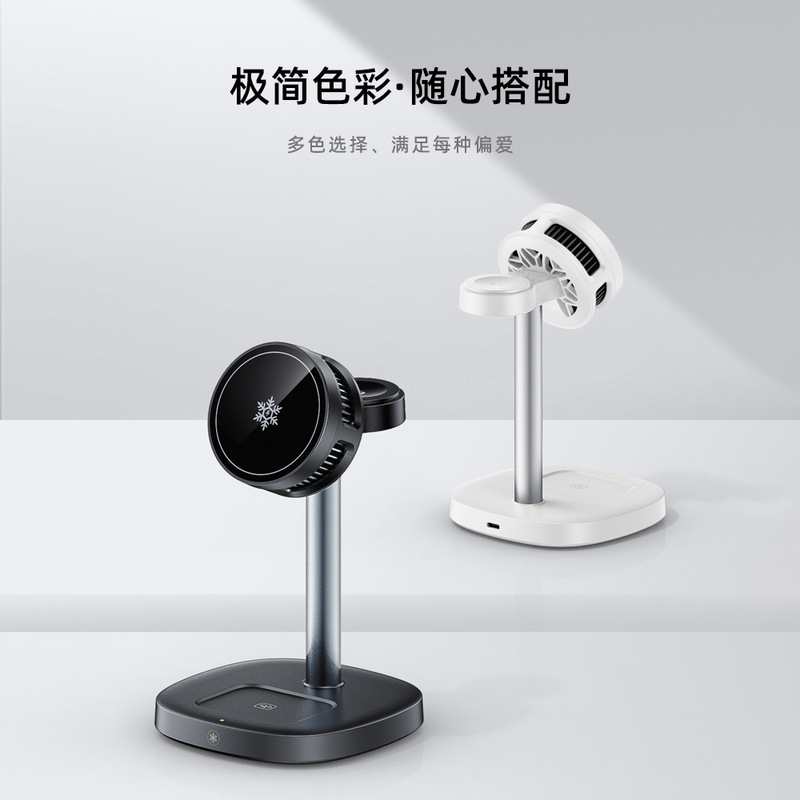 爆款QI2半导体制冷磁吸15W三合一无线充电器快速降温手机充电器|undefined