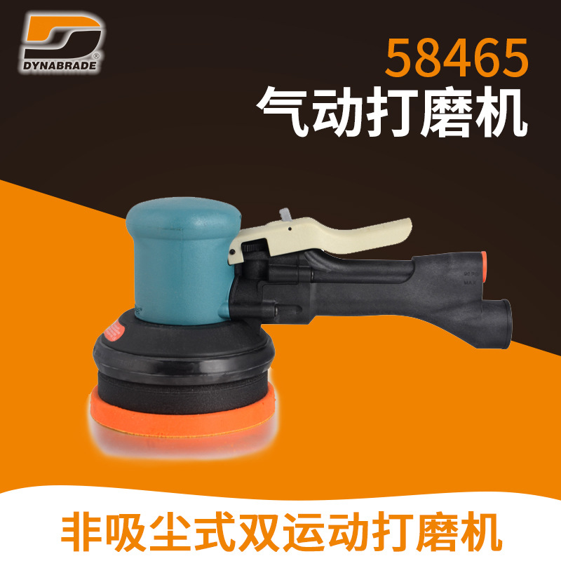 美国dynabrade/丹纳布雷-58465 各型号气动双运动打磨机