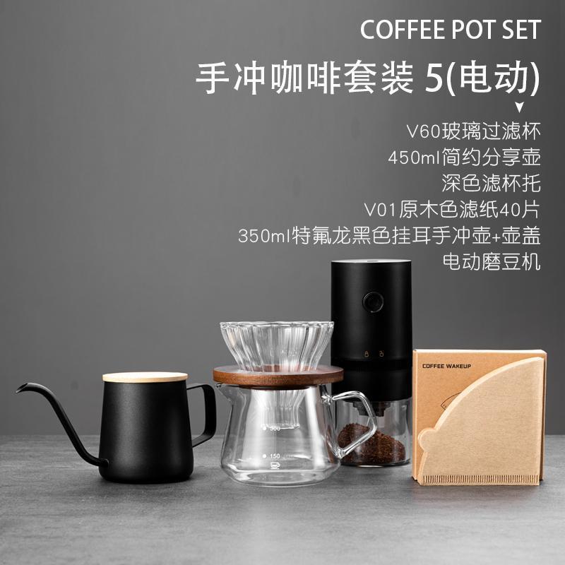 Set de café salvaje para principiantes cafetera de café molino de mano máquina de café conjunto completo de aparatos de lavado de mano