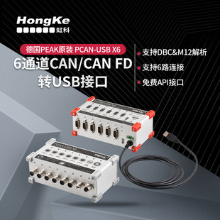 ���PEAK 6ͨ��CAN FD�DUSB�ӿڿ� PCAN-USBX6 IPEH-004062/4064
