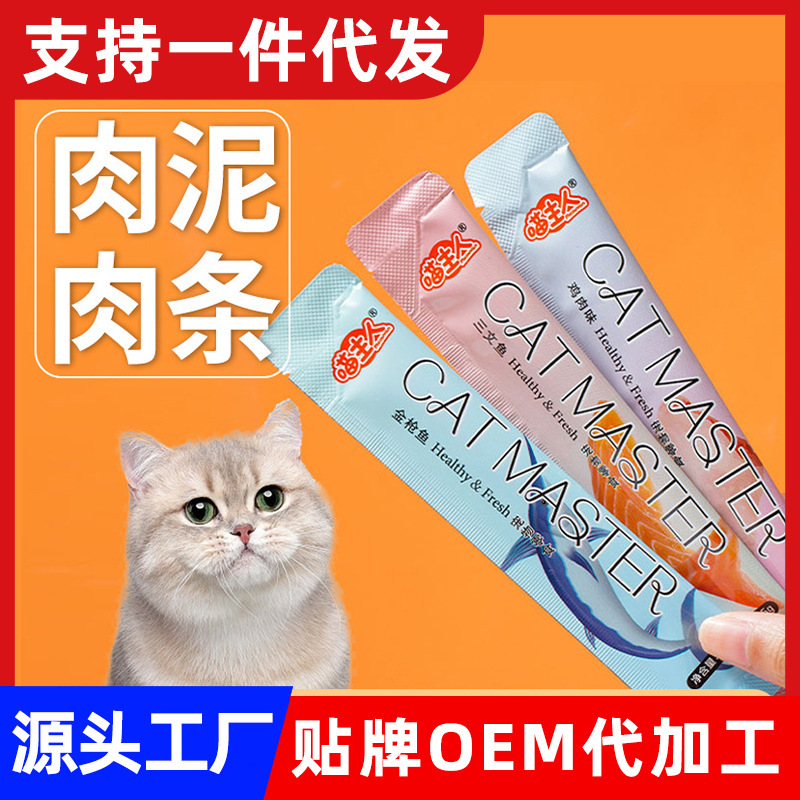 Meow Master Cat Bar Snacks Miaoxian Wet Food Pack Liquid Nutrient Strips Adult Cats and Kittens Interactive Reward Strips
