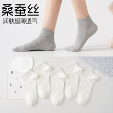 春夏薄款男女短袜浅口低帮棉袜透气吸汗桑蚕丝网眼运动袜厂家批发