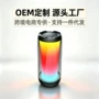 脉动全面无线rgb低音炮