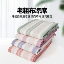 老粗布凉席 全棉加厚老粗布床单简约条纹家用双人可机水洗软凉席