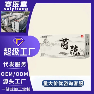 茵陈蒿茶正品新鲜棉干茵陈泡水三月棉茵陈茶蒿草源头工厂批发代发