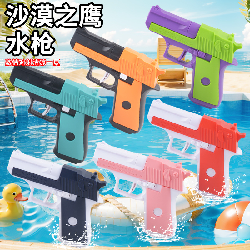 Juguetes para niños al por mayor Águila del desierto pistola de agua manual de disparo continuo pistola de agua automática al aire libre juguetes de agua