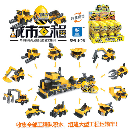 Scene building block engineering truck K26A gashapon deformation children's assembly early education activities blind box toy stall