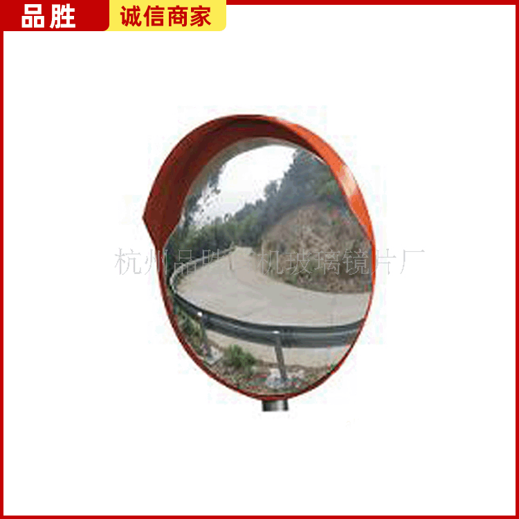 供应高清晰道路广角镜 凸面镜 弯道镜 道路反光镜