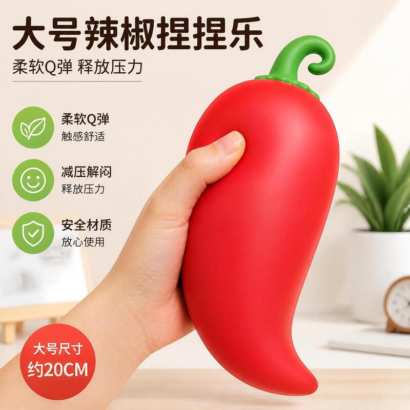 Cross-border bestseller: Super large giant realistic chili stress-relief toy, a stress-relief gadget for office workers and students