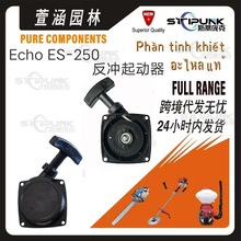 mEcho ES-210_A051000961 A051000960 PB-252