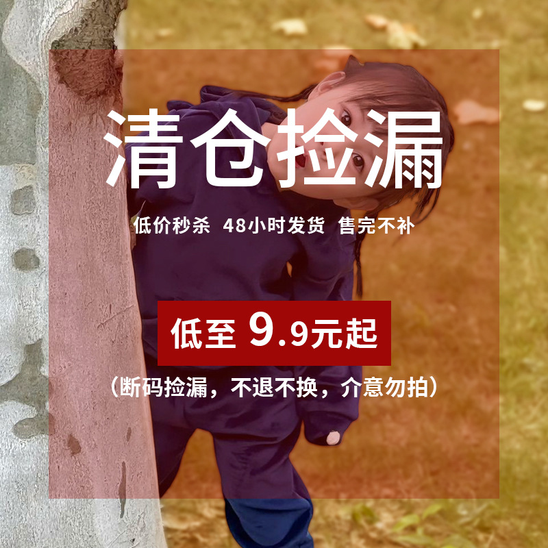 2024 otoño e invierno estilo de código roto problema de no calidad producto no defectuoso