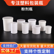 现货300ML/500ML/1000ML塑料瓶竹节瓶爆炸盐瓶子粉剂瓶大口广口瓶