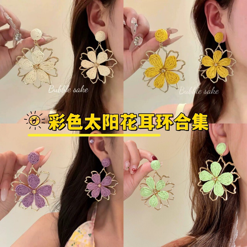 シルバーニードルラフィアカラフルな太陽の花のイヤリング夏の海辺の休暇スタイルのイヤリングファッショナブルで甘くて新鮮なイヤリング|undefined