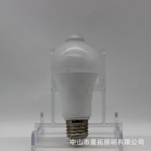 加工定制人体感应灯泡LED智能红外线感应人体感应球泡AC85-265V