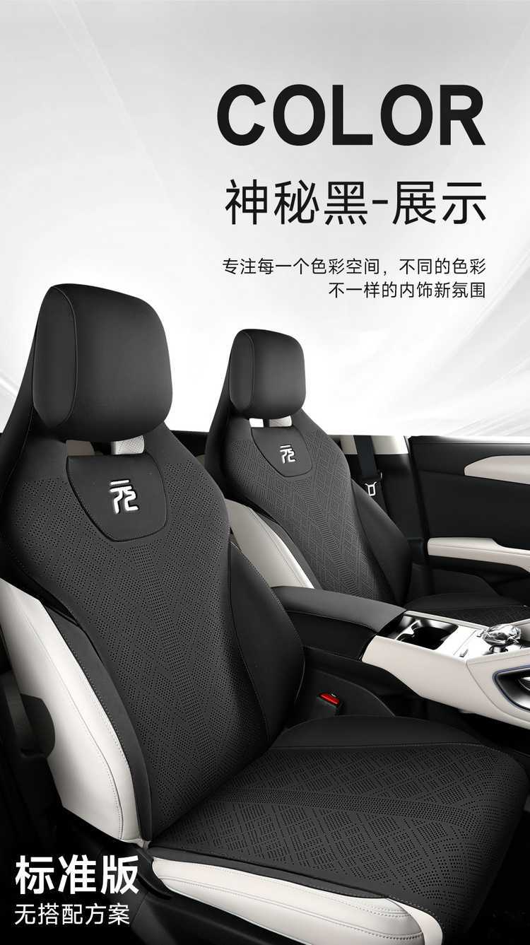 Byd Yuan up Special Seat Cover Saddle Pad Four-Season Car Seat Cushion Seat Cover Interior Accessories Seat Pad