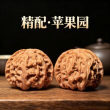 涞水精品文玩苹果园狮子头麻核桃收藏级别盘玩把玩把件送礼佳选QW