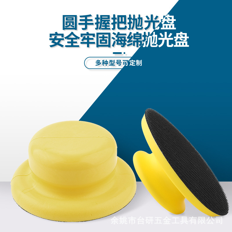 PU发泡黄色抛光盘 5寸圆柱形手托盘抛光轮 5寸125mm手托手磨盘