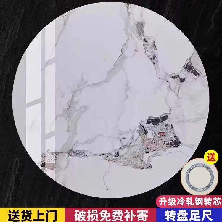餐桌岩板转盘面板大理石圆圆盘旋转转盘桌面家用圆餐桌工厂直销|undefined