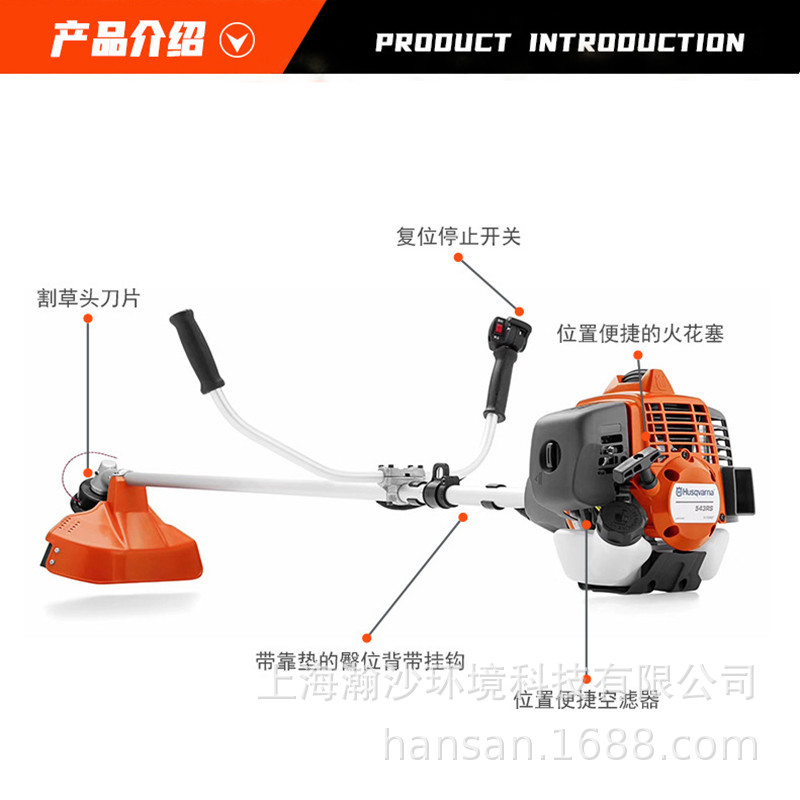 富世华Husqvarna 543RS打草机侧挂式割灌机园林植保割草机
