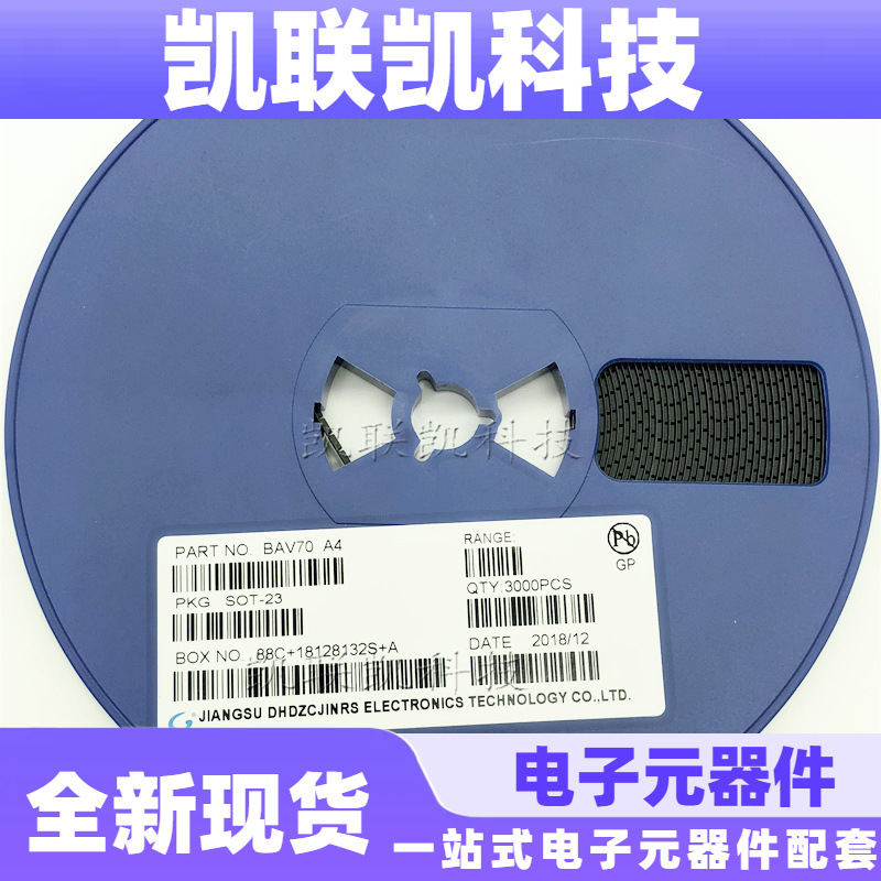 BAV70 丝印A4 SOT-23 A4贴片开关三极管全新现货