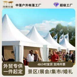 帐篷;天幕;展览帐篷