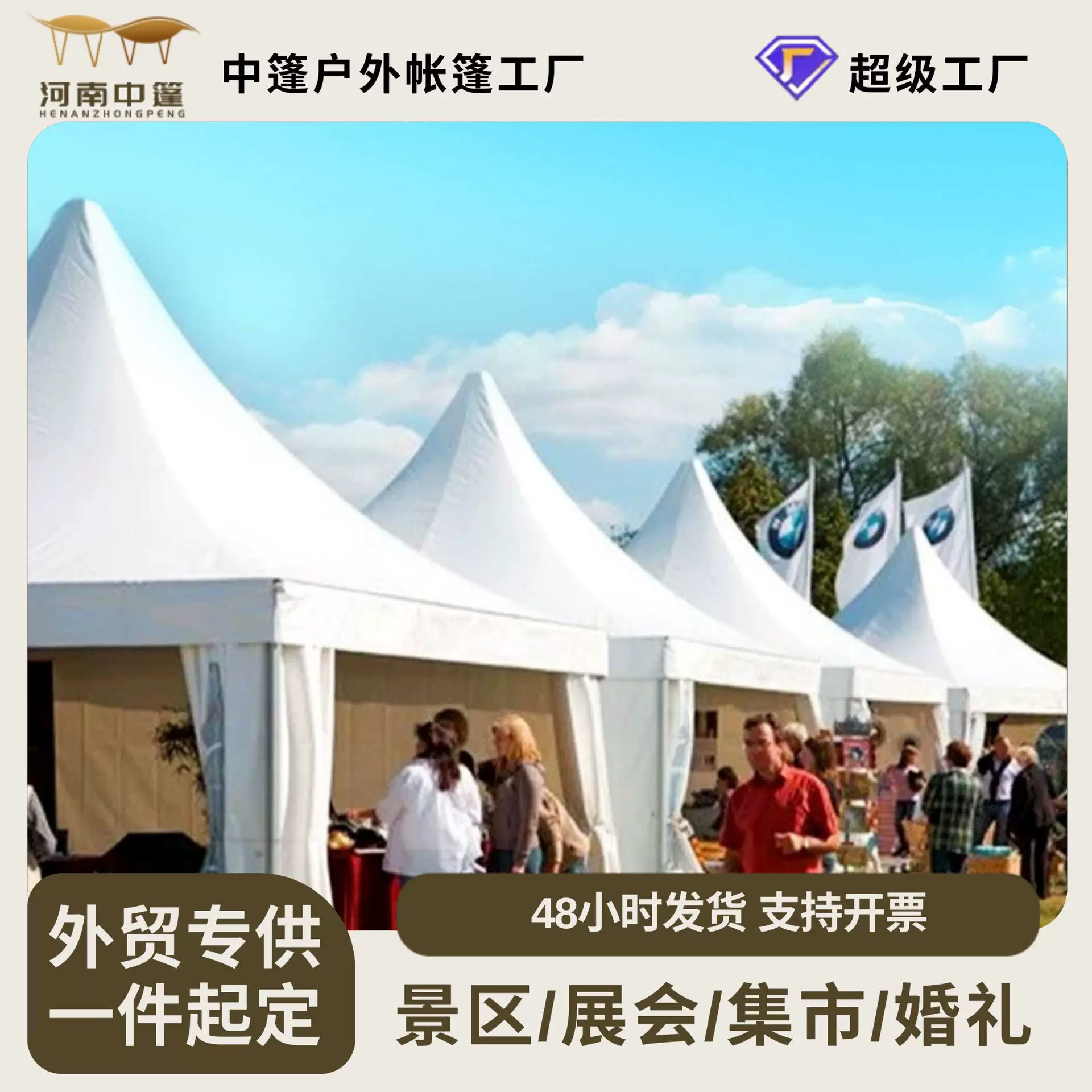 户外欧式尖顶帐篷展览帐篷婚礼活动篷房户外广告帐篷车展帐篷定制